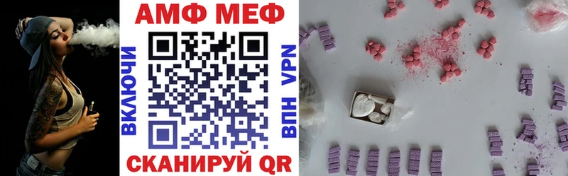 ссылка на мегу как войти  Энем  АМФЕТАМИН Розовый 