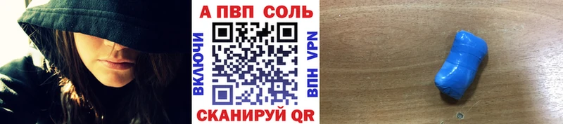 где купить   Энем  Alfa_PVP Соль 