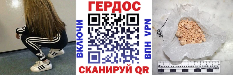ГЕРОИН белый  Энем 