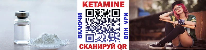 Кетамин VHQ  Энем 