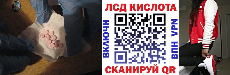 LSD-25 экстази кислота  Энем 