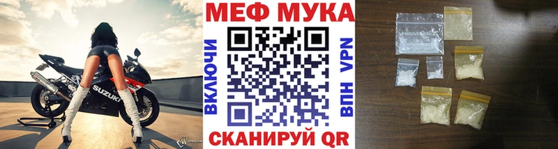 МЯУ-МЯУ VHQ  наркота  Энем 