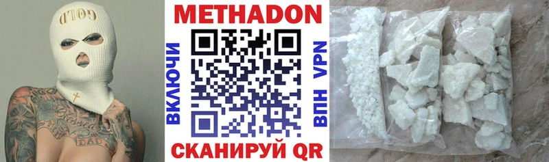 МЕТАДОН белоснежный  МЕГА как войти  Энем  сколько стоит 