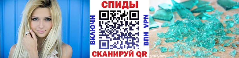 Метамфетамин кристалл  Энем 